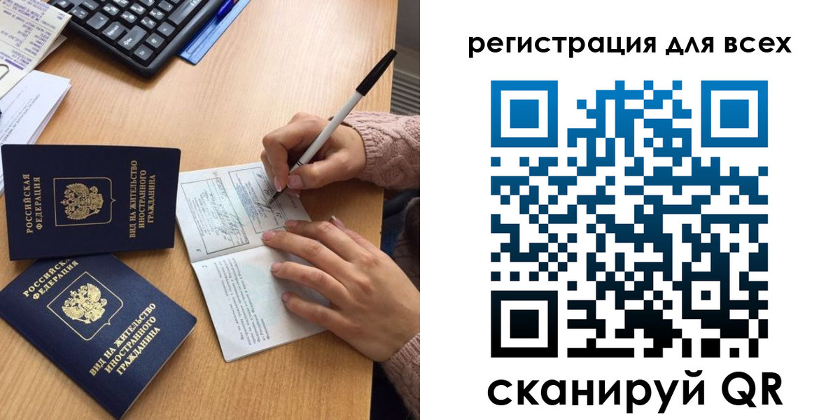 прописка от собственника в Приморском крае