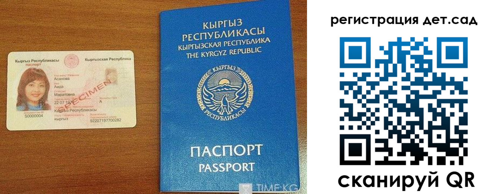временная регистрация недорого в Приморском крае