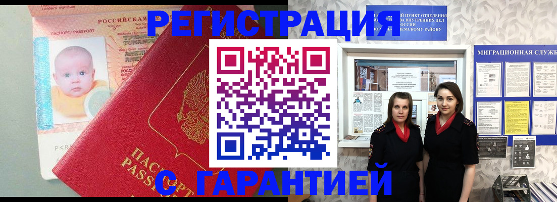 прописка для кредита в Приморском крае