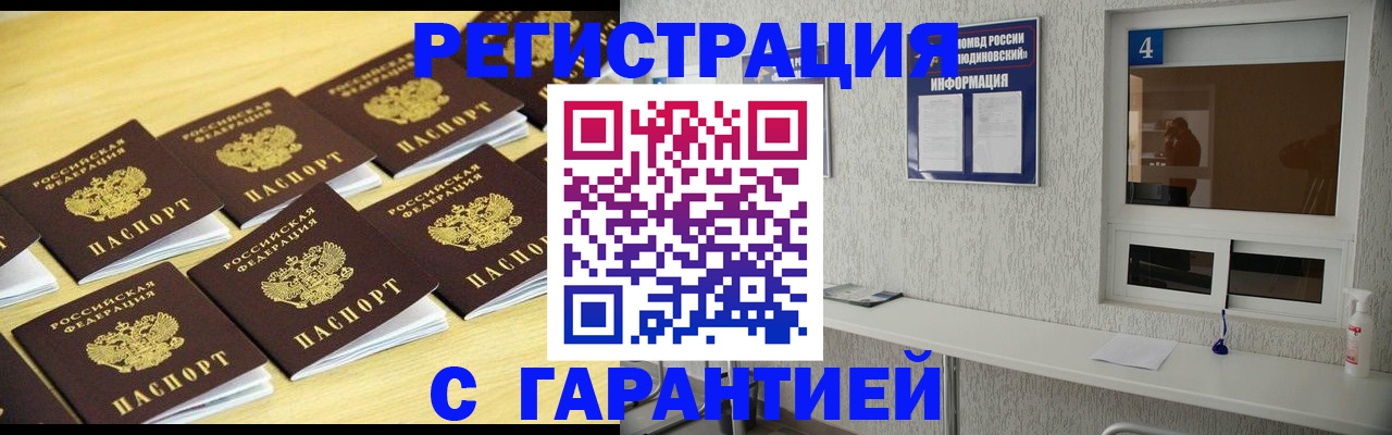 временная регистрация в Приморском крае