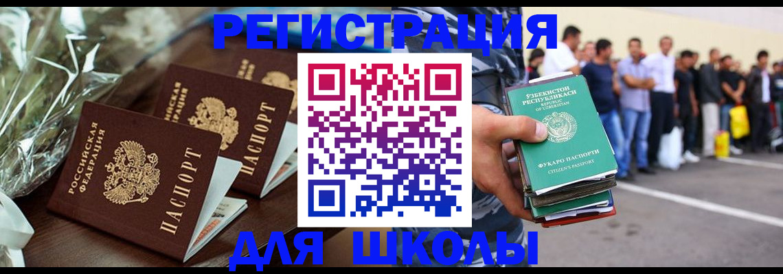купить прописку в Приморском крае
